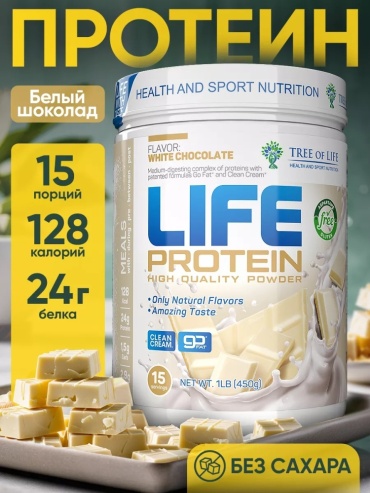 Протеин Tree of Life Life Protein белый шоколад, шоколад 450 г