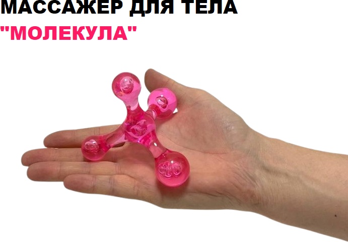 SND-GO массажер пластик 9*9 см
