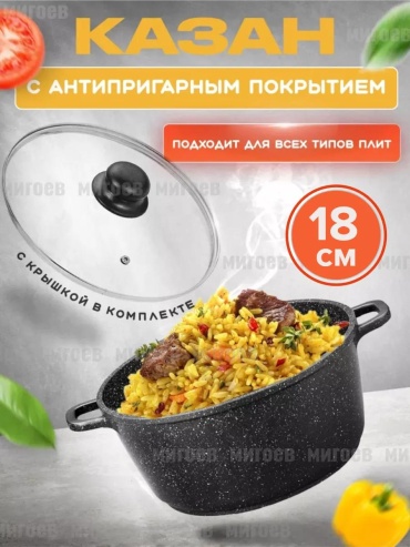 LUCCI казан 5769 1.2 л, алюминий
