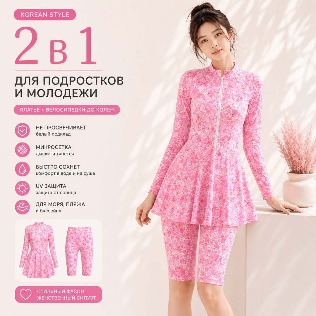 Раздельный купальник RUZVAN бледно-розовый