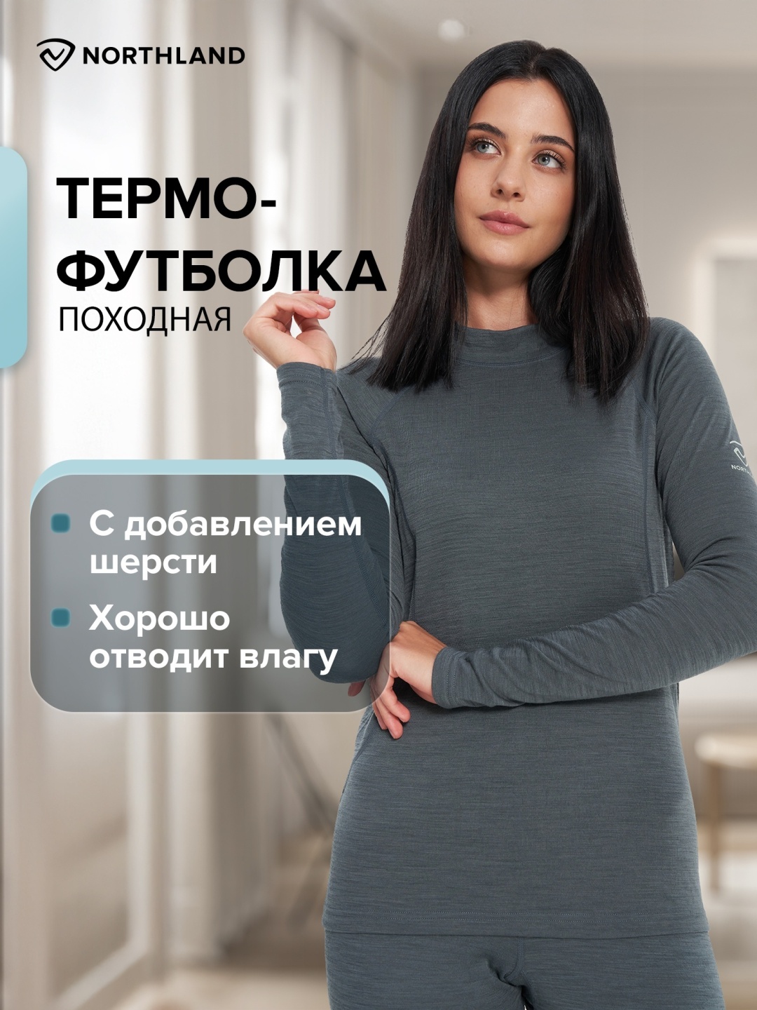 Джемпер Northland серый