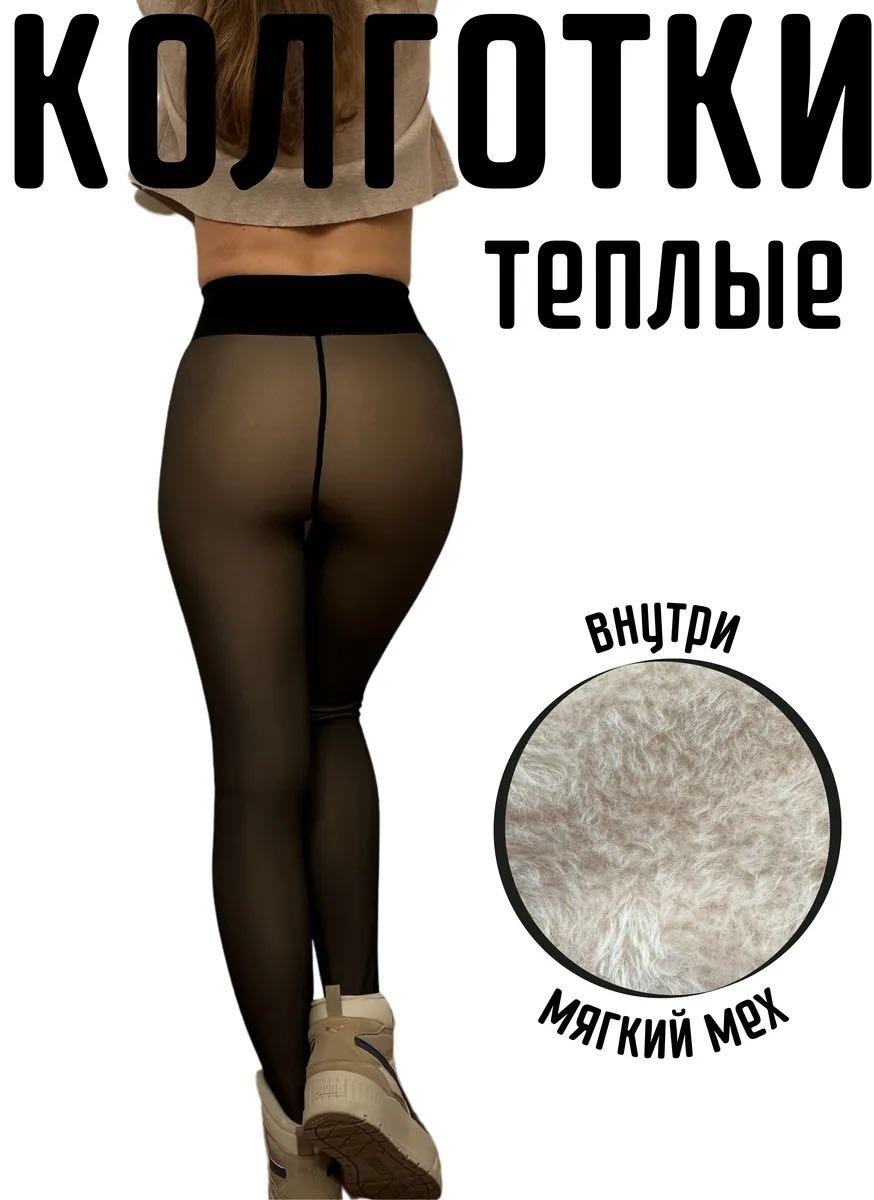 Колготки Mystical Button бежевый