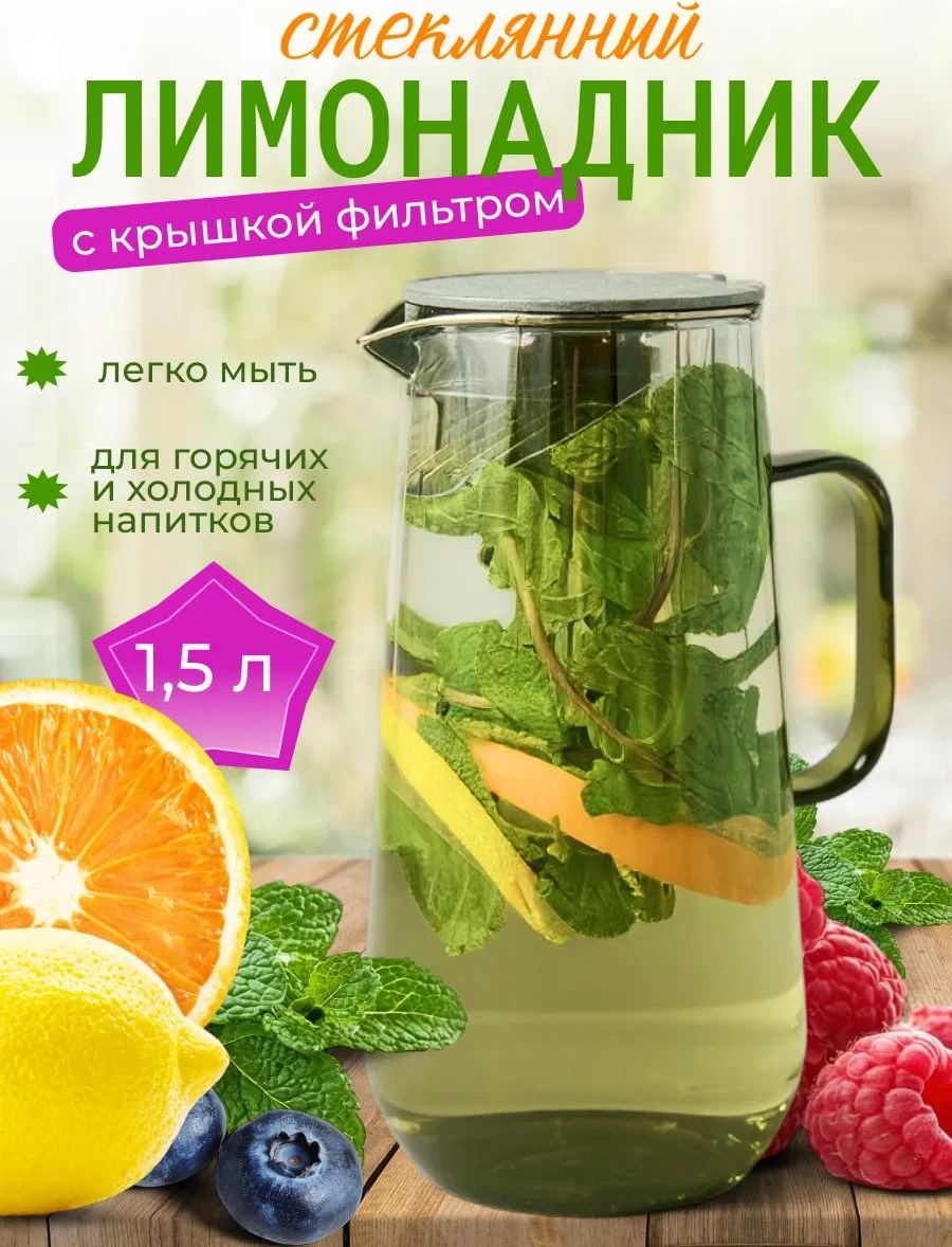 Графин 1.5 л, стекло