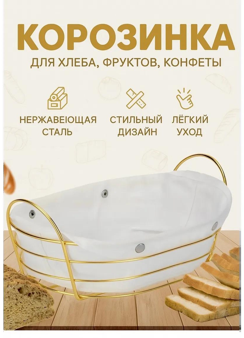 Сухарница 480627159, металл