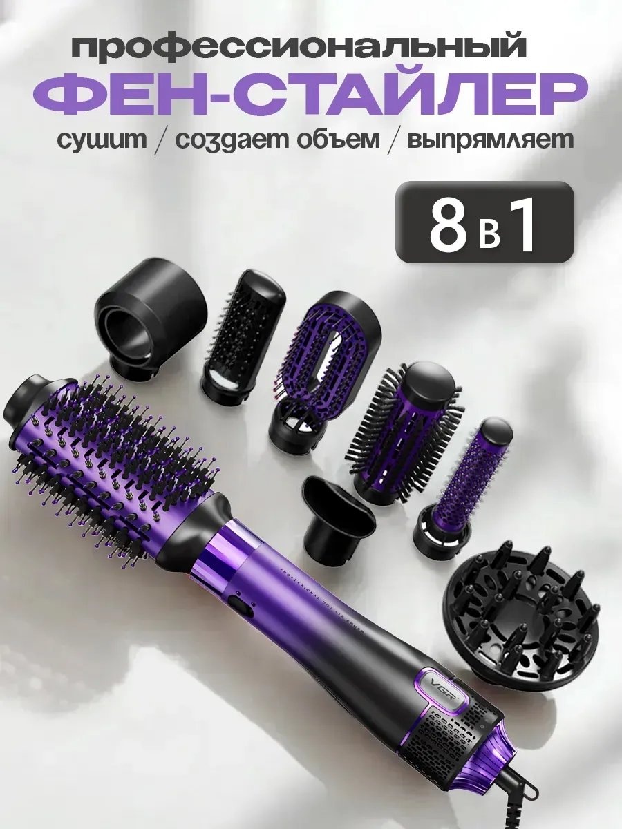 501858971 фен-щетка фиолетовый