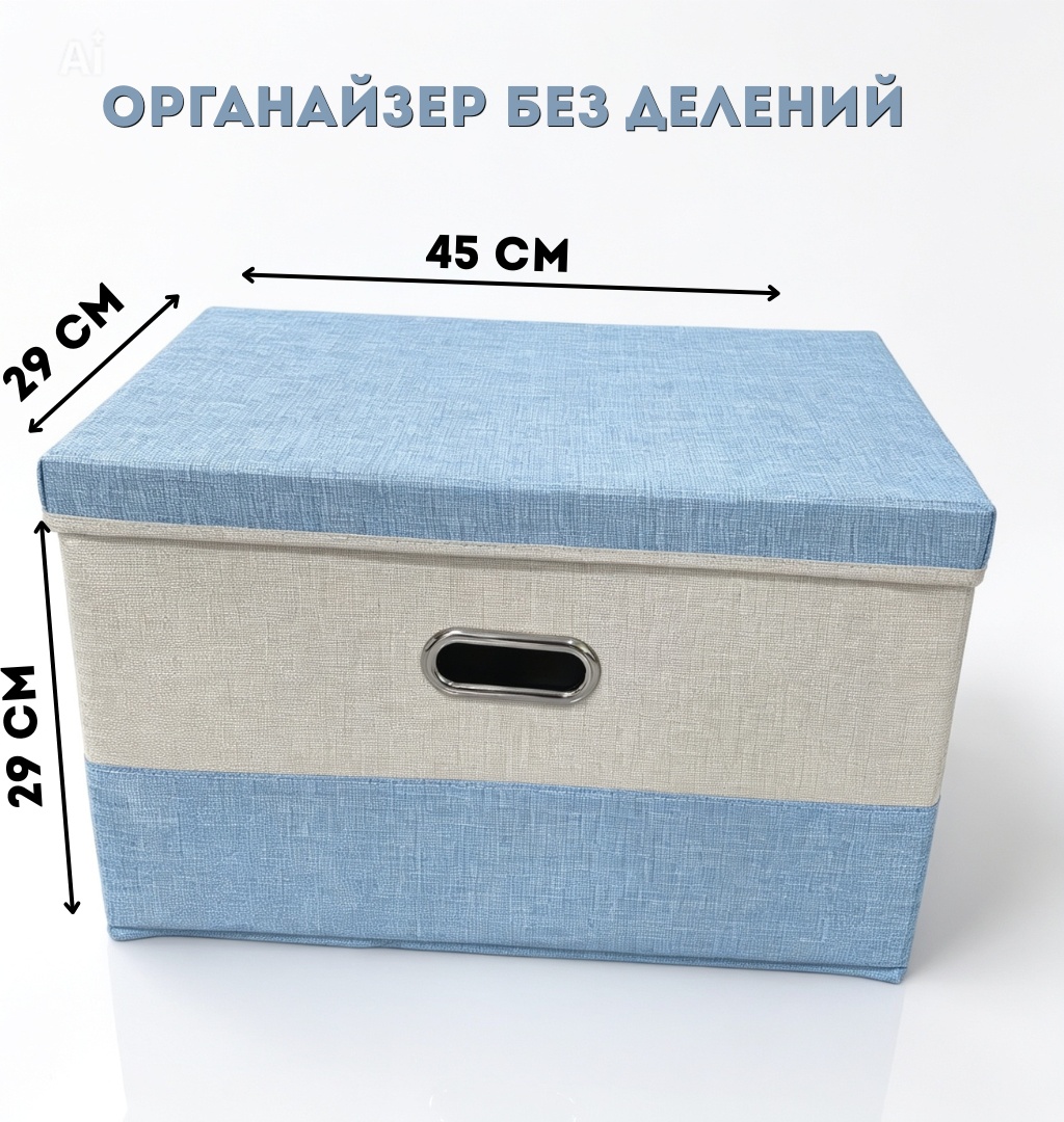 Органайзер для одежды, универсальный голубой, бежевый, 1 шт
