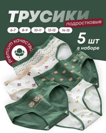 Слипы Adesma белый, зеленый