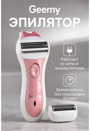 Geemy фотоэпилятор 804322081