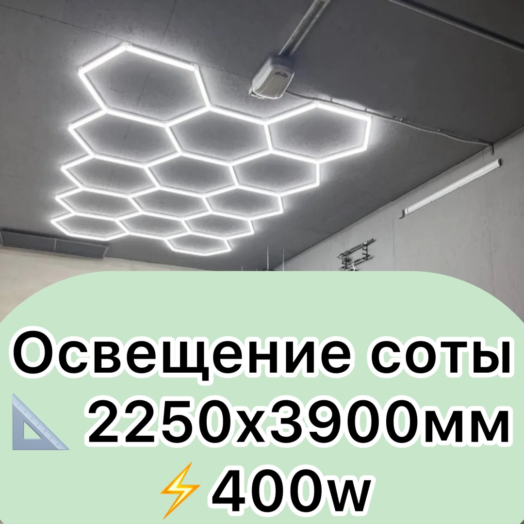 Уличный светильник подвесное SVETLOVBOXE LED 400 Вт 1 см