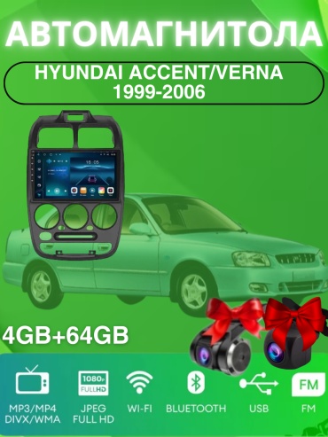VULCAN DA Hyundai accent/verna 1999-2006 4Gb+64Gb камера заднего вида и видеорегистратор в штатное место Hyundai