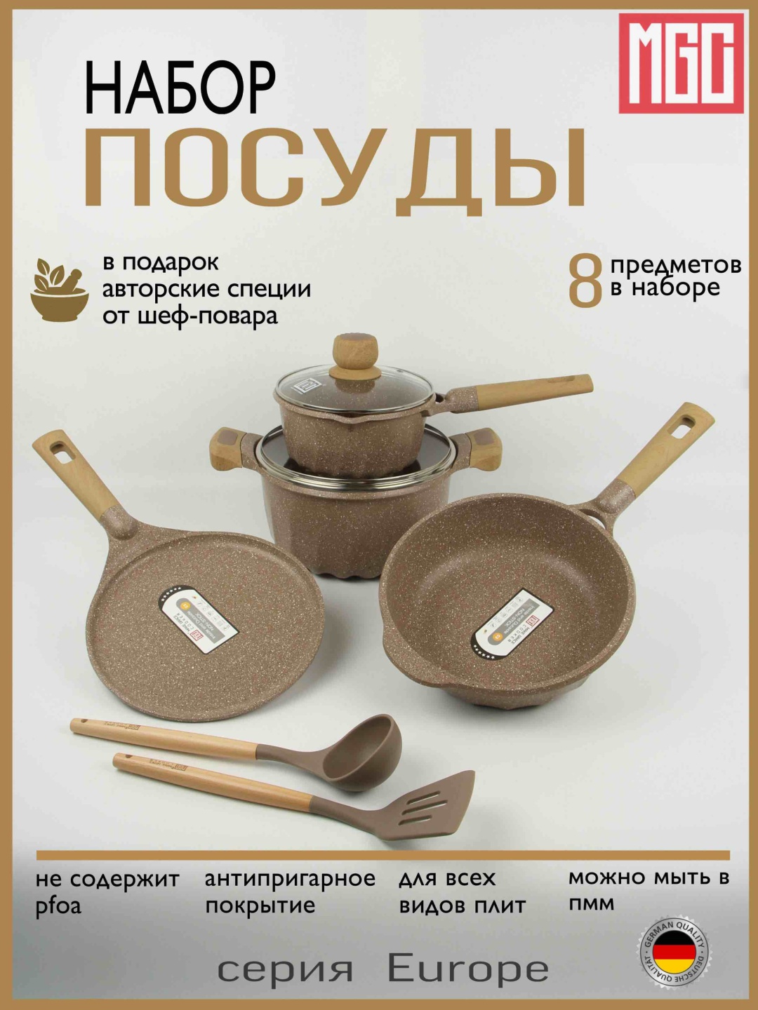 Смешанный набор MGC Chocolette 8 в 1