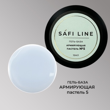 Safi Line гель Пастель №5 15 мл