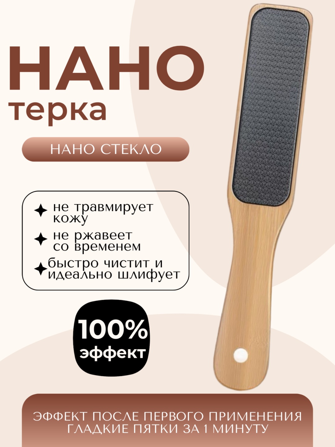 Pinky педикюрная пилка 120 1 шт