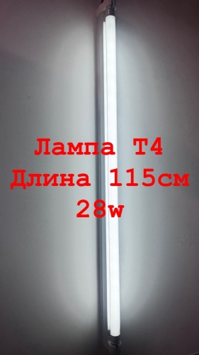 Лампочка 28W G5, люминесцентная, холодный белый