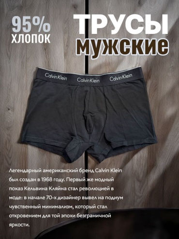 Боксеры черный