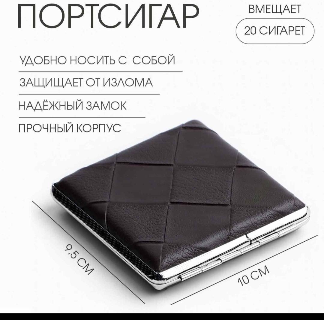 Портсигар 809486120 15 x 15 см