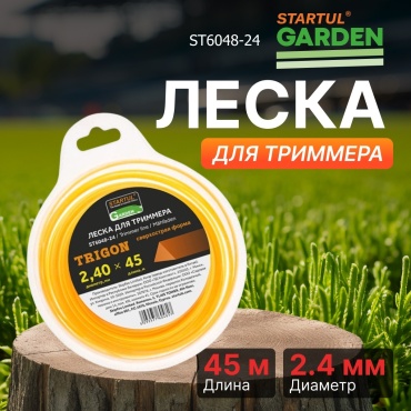 Startul леска Сечение треугольное GARDEN (ST6048-24) 1 шт