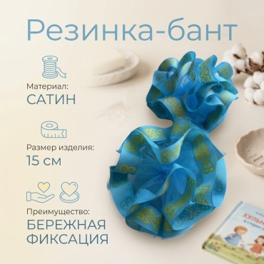 Резинка бант 2 шт