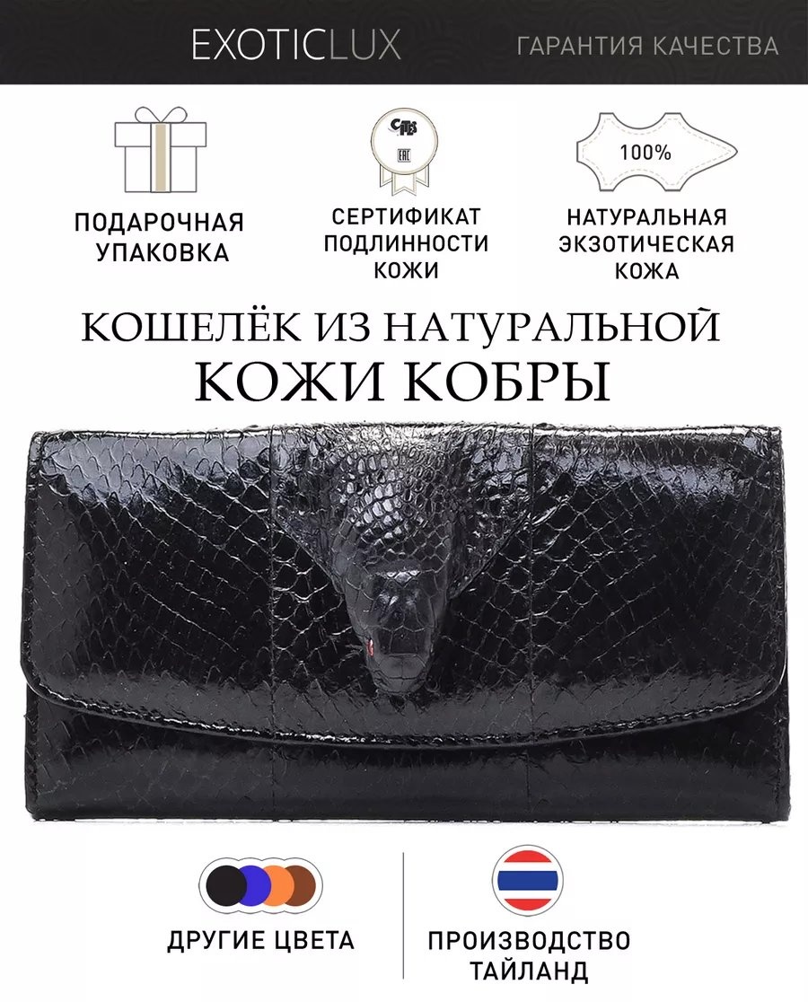 Кошелек полиэстер мультиколор