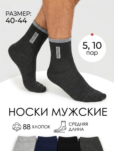Носки NOGI 5 пар мультиколор 40-44