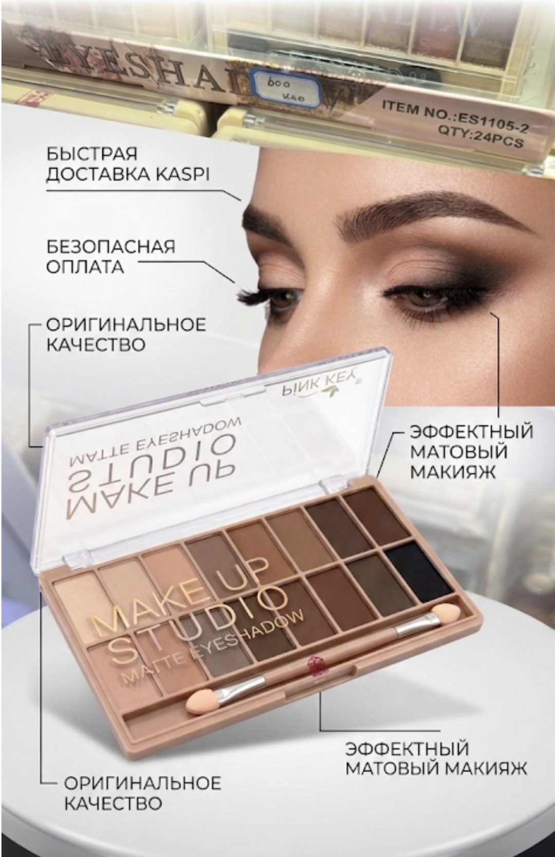 Тени прессованные MAKE UP STUDIO #02
