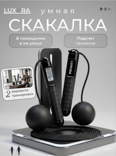Luxora 228753330 умная 280 см черный