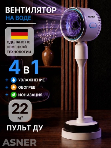 PRO-002 белый