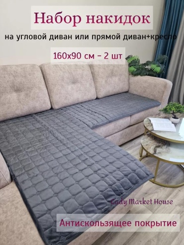 Дивандек для дивана 1A1FBB3582CFBB3E серый 160 см