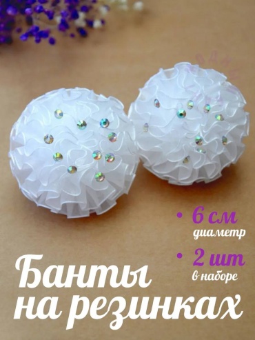 Accessories резинка бант 2 шт, белый