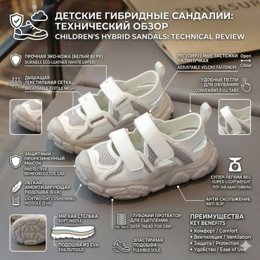 Сандалии белый
