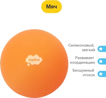 Мяч MiDeer мяч