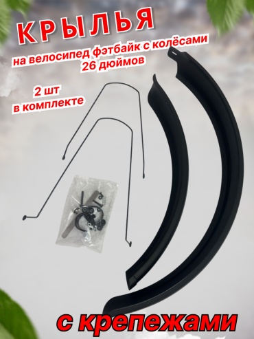 26” 26 дюйм.