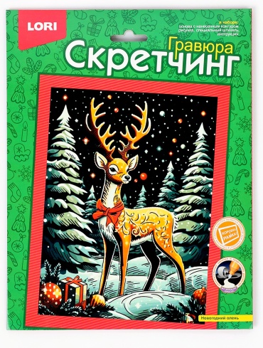 Гравюра Гравюра-скретчинг Новогодний олень 24x18 см