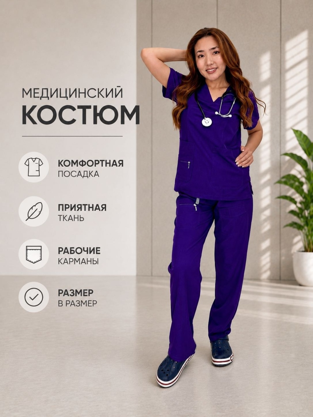 Спецодежда для женщин Zeli фиолетовый