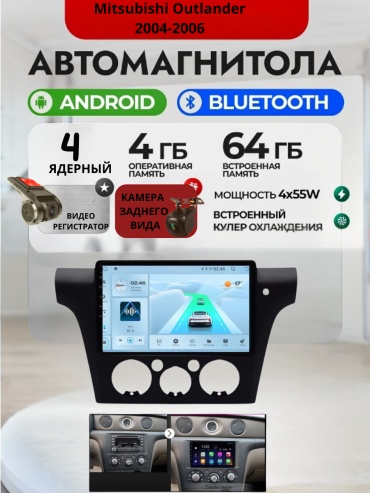 DVR 4/64 Mitsubishi Outlander 2004-2006 4Gb+64Gb+камера заднего вида и видеорегистратор в штатное место Mitsubishi