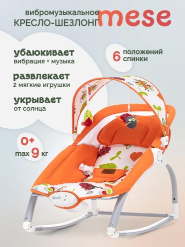 Шезлонг NUO_BY008 оранжевый