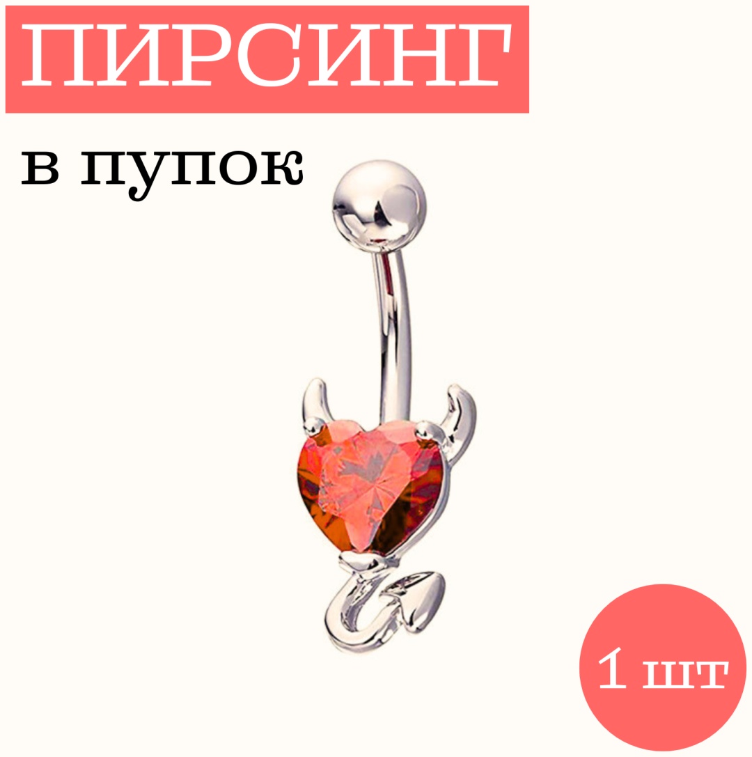 Банан Пирсинг хирургическая сталь, стекло
