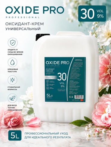 Окислитель Oxide pro Oxide pro 9% 5000 мл