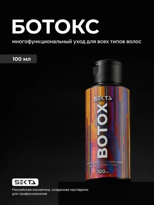 Hair Sekta ботокс горячий Collagen 100 мл