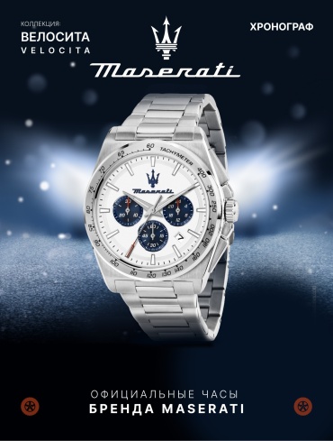 Кварцевые Maserati R8873652007 сталь