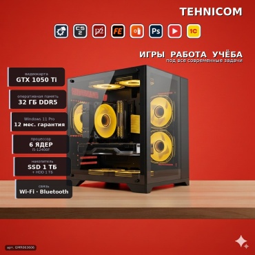 Tehnicom i5-12400F / GTX 1050 Ti 4 Гб / 32 Гб / 1000 Гб HDD+SSD 1000 Гб / Win 11 Pro