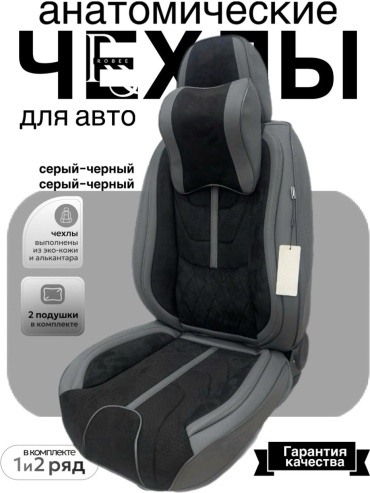 Robee Toyota Avensis 2006-2009 серый, черный