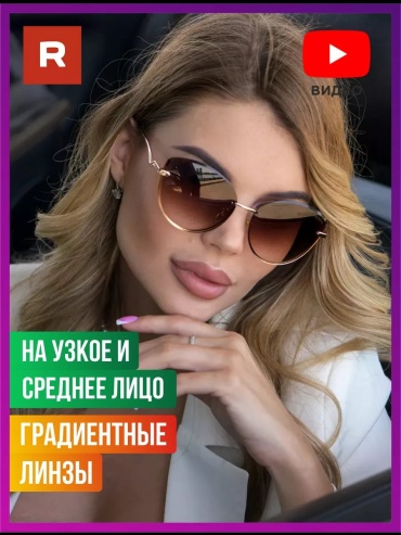 Redelio солнцезащитные очки кошачий глаз УФ-фильтр