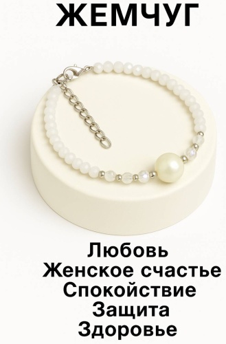 Zenfira длина 17 см бижутерный сплав, жемчуг