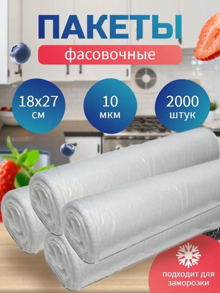 Мешочек 741258 для хранения продуктов
