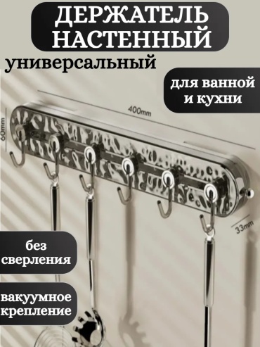 Держатель ABS-пластик