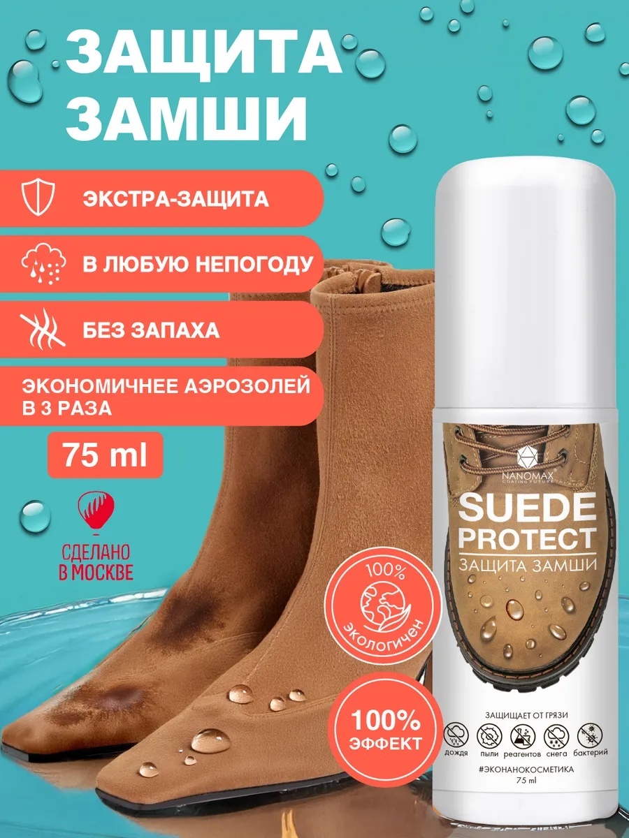 Пропитка бесцветный, 98435761