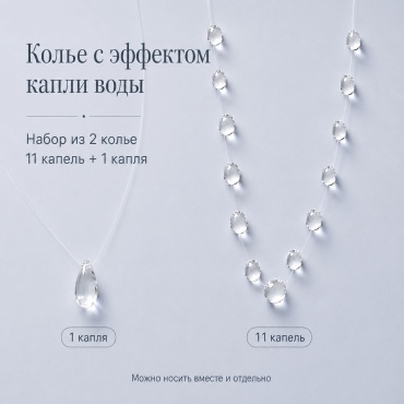 Колье длина 50 см леска, ювелирная смола