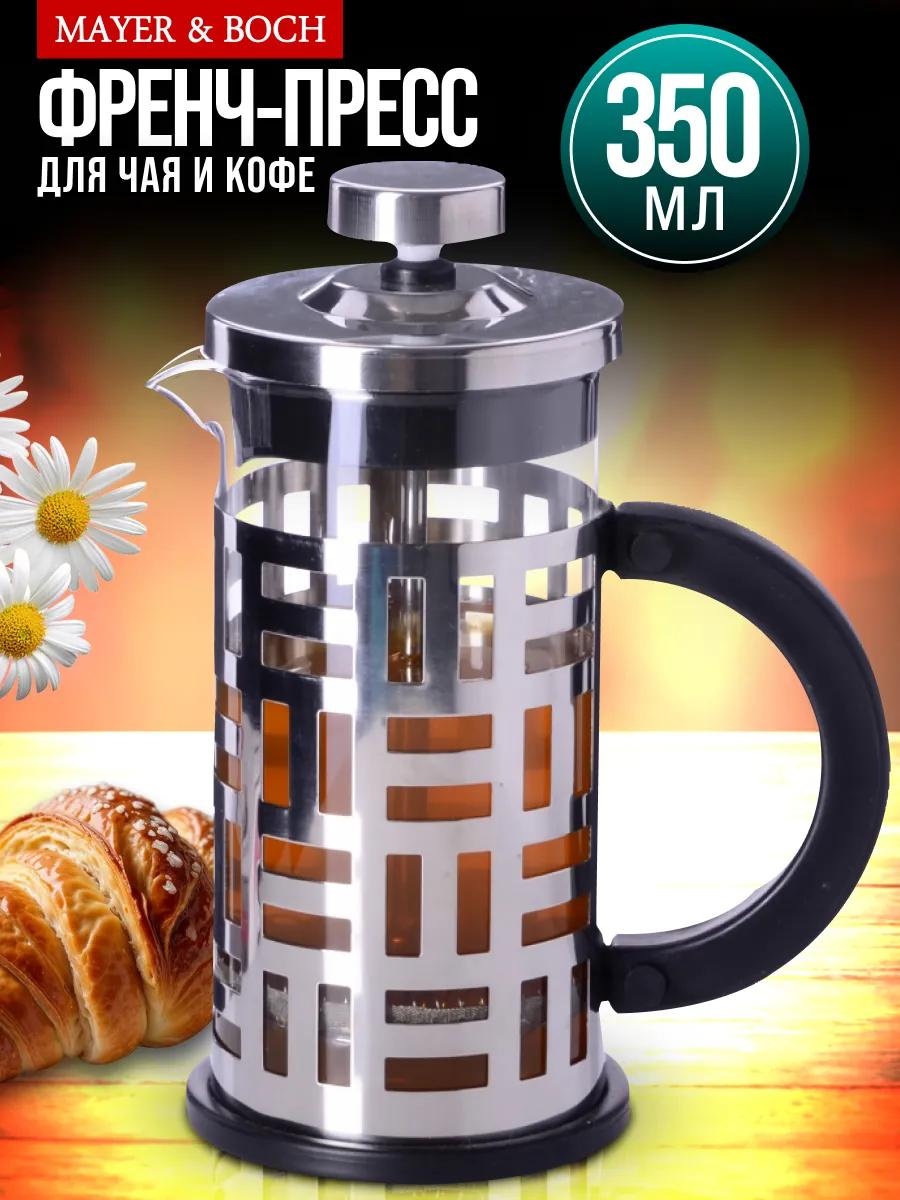Кофейник MAYER&BOCH 239021103 350 мл, сталь