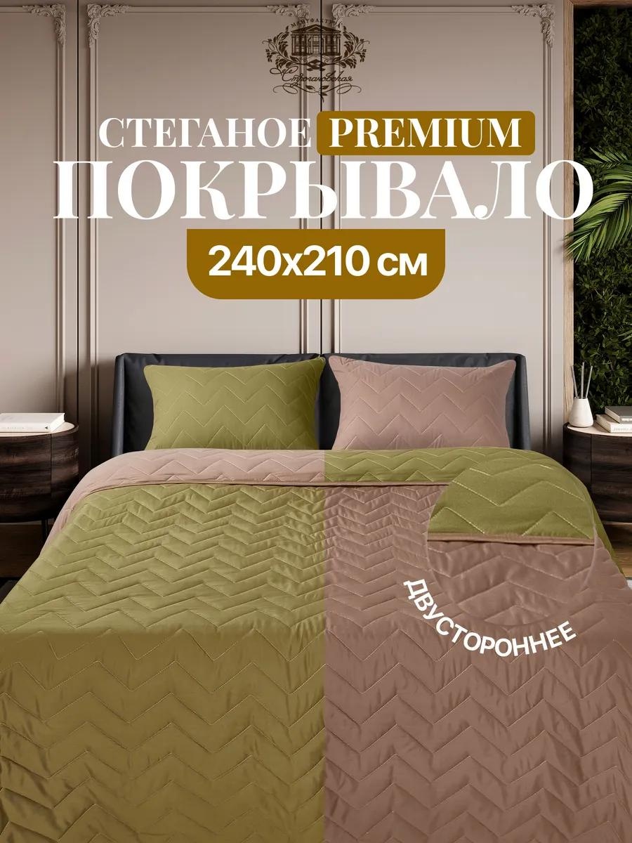 Покрывало LUCCI 240х210 см, микрофибра, мокко